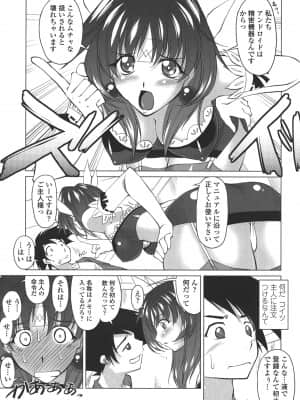 [みたくるみ] お口☆のち☆おっぱい_135