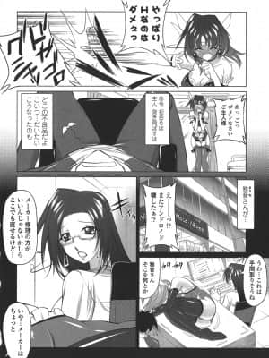 [みたくるみ] お口☆のち☆おっぱい_136