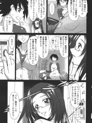[みたくるみ] お口☆のち☆おっぱい_137