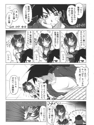 [みたくるみ] お口☆のち☆おっぱい_138
