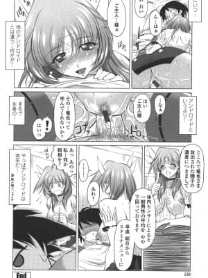 [みたくるみ] お口☆のち☆おっぱい_150
