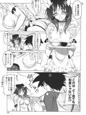 [みたくるみ] お口☆のち☆おっぱい_153