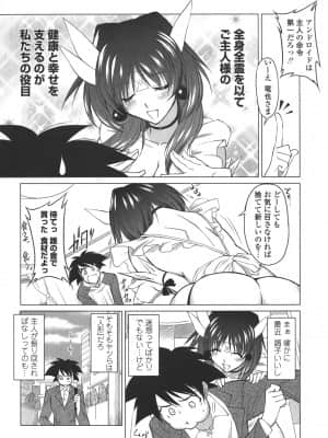 [みたくるみ] お口☆のち☆おっぱい_154