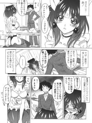 [みたくるみ] お口☆のち☆おっぱい_155