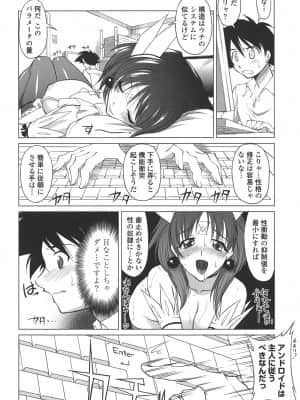 [みたくるみ] お口☆のち☆おっぱい_156