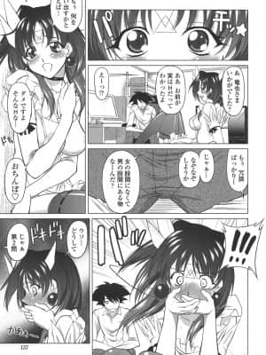 [みたくるみ] お口☆のち☆おっぱい_157