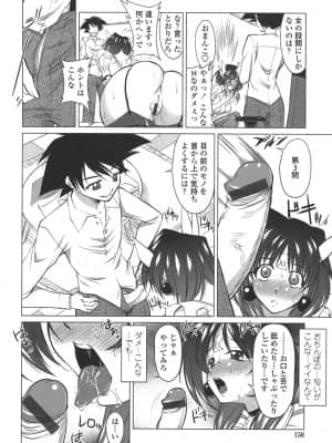 [みたくるみ] お口☆のち☆おっぱい_158
