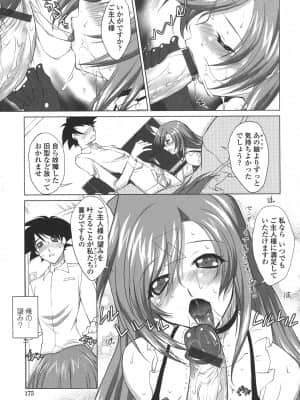 [みたくるみ] お口☆のち☆おっぱい_175