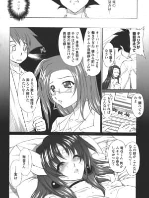[みたくるみ] お口☆のち☆おっぱい_176