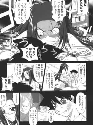 [みたくるみ] お口☆のち☆おっぱい_177