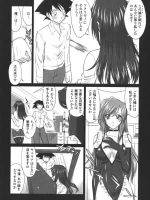 [みたくるみ] お口☆のち☆おっぱい_178