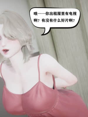 [W_XHNB] 美妙出租屋 2_088
