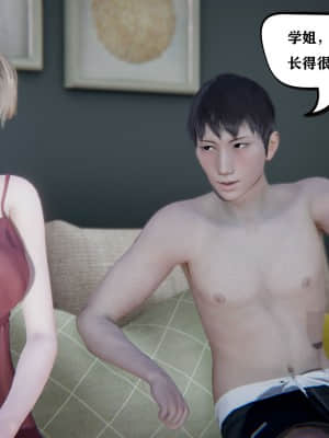 [W_XHNB] 美妙出租屋 2_106