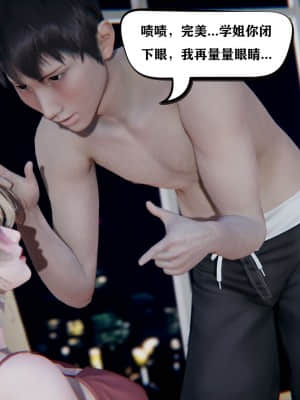 [W_XHNB] 美妙出租屋 2_113