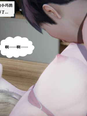 [W_XHNB] 美妙出租屋 2_144