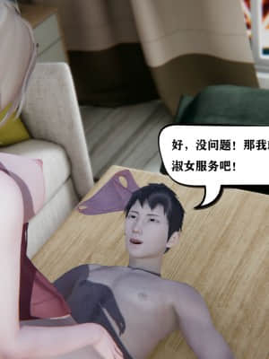 [W_XHNB] 美妙出租屋 2_163