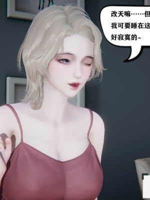 [W_XHNB] 美妙出租屋 2_196