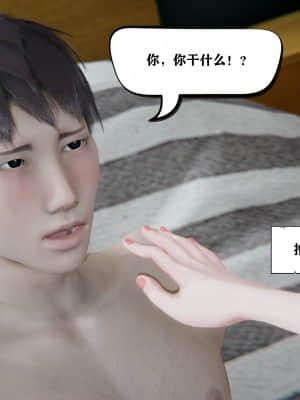 [W_XHNB] 美妙出租屋 10_128