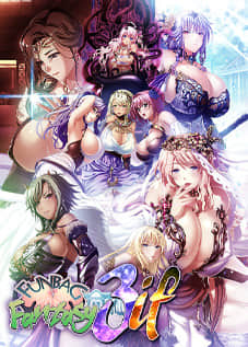 [ワッフル] 巨乳ファンタジー3 if [無修正]