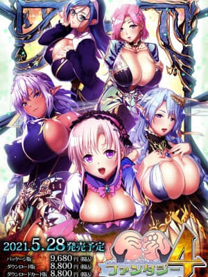 [Waffle] 巨乳ファンタジー4 -修道士アストル__cover3