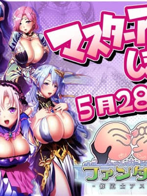 [Waffle] 巨乳ファンタジー4 -修道士アストル__masterup