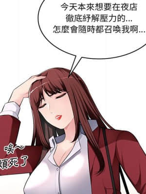 寄生一家人 15-16話_16_084