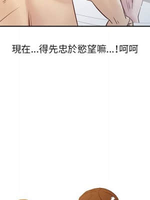 寄生姊夫家 12-13話_13_08