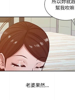 寄生姊夫家 12-13話_13_40