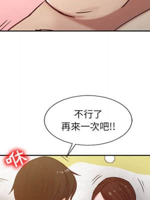 寄生姊夫家 12-13話_13_69