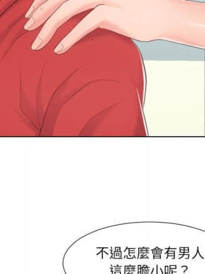 偶然同住 32-33話_32_015