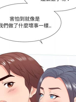 偶然同住 32-33話_32_016