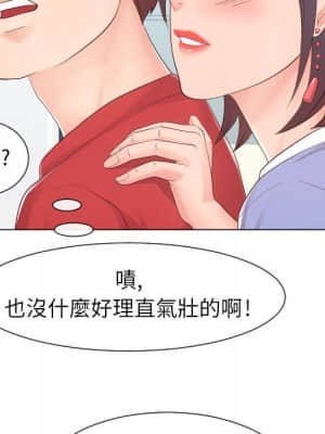 偶然同住 32-33話_32_017