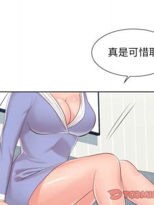 偶然同住 32-33話_32_019