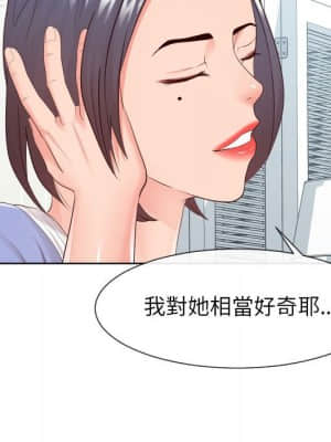 偶然同住 32-33話_32_021