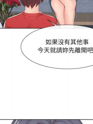 偶然同住 32-33話_32_026