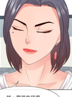 偶然同住 32-33話_32_027