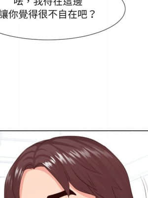 偶然同住 32-33話_32_028