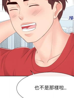 偶然同住 32-33話_32_029