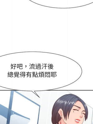 偶然同住 32-33話_32_030