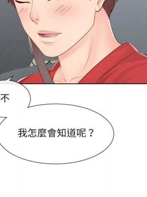 偶然同住 32-33話_32_044