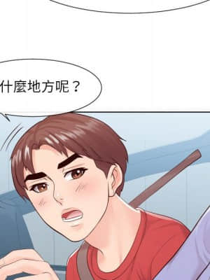 偶然同住 32-33話_32_048