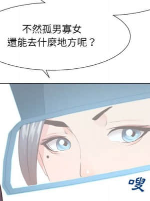 偶然同住 32-33話_32_051