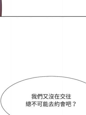 偶然同住 32-33話_32_052