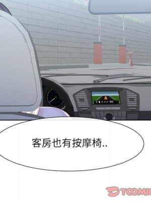 偶然同住 32-33話_32_055