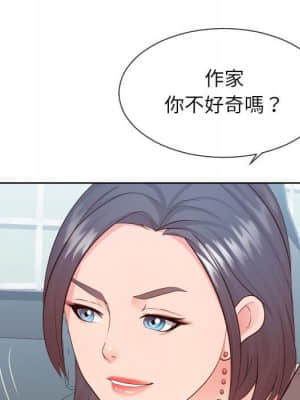 偶然同住 32-33話_32_059