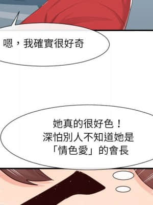 偶然同住 32-33話_32_062