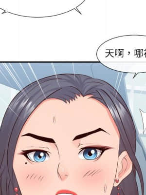 偶然同住 32-33話_32_064