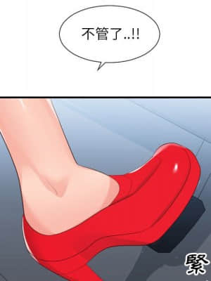 偶然同住 32-33話_32_066