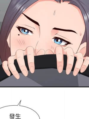 偶然同住 32-33話_32_071