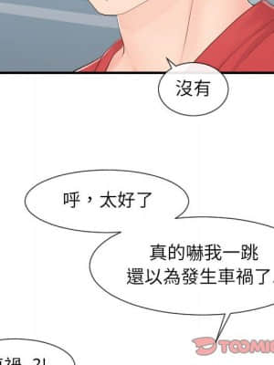 偶然同住 32-33話_32_073